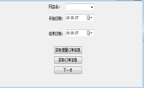 电子商务ERP,电商行业ERP,电子商务ERP软件,电子商务ERP系统,SAP电子商务,大型电子商务ERP