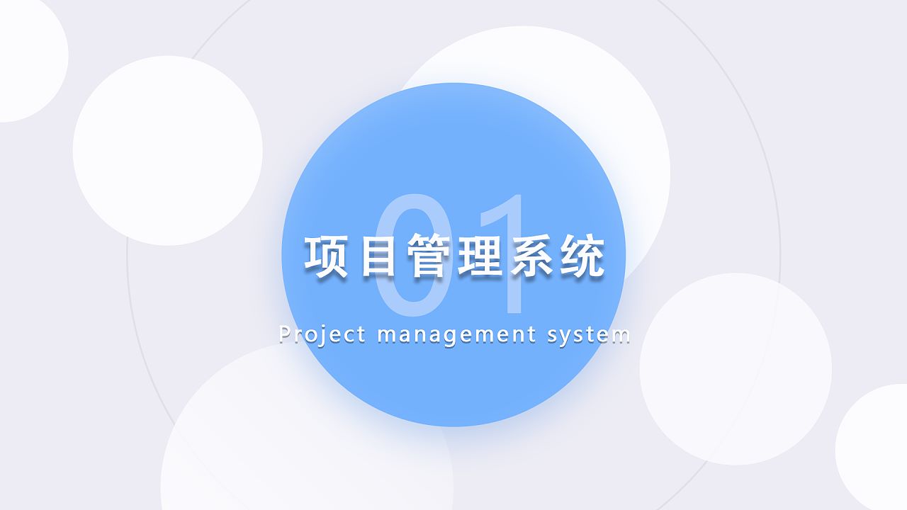 长沙达策,ERP项目管理系统,项目管理系统,ERP